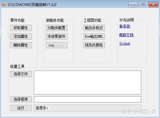 SOLIDWORKS-API工具箱 - 知乎