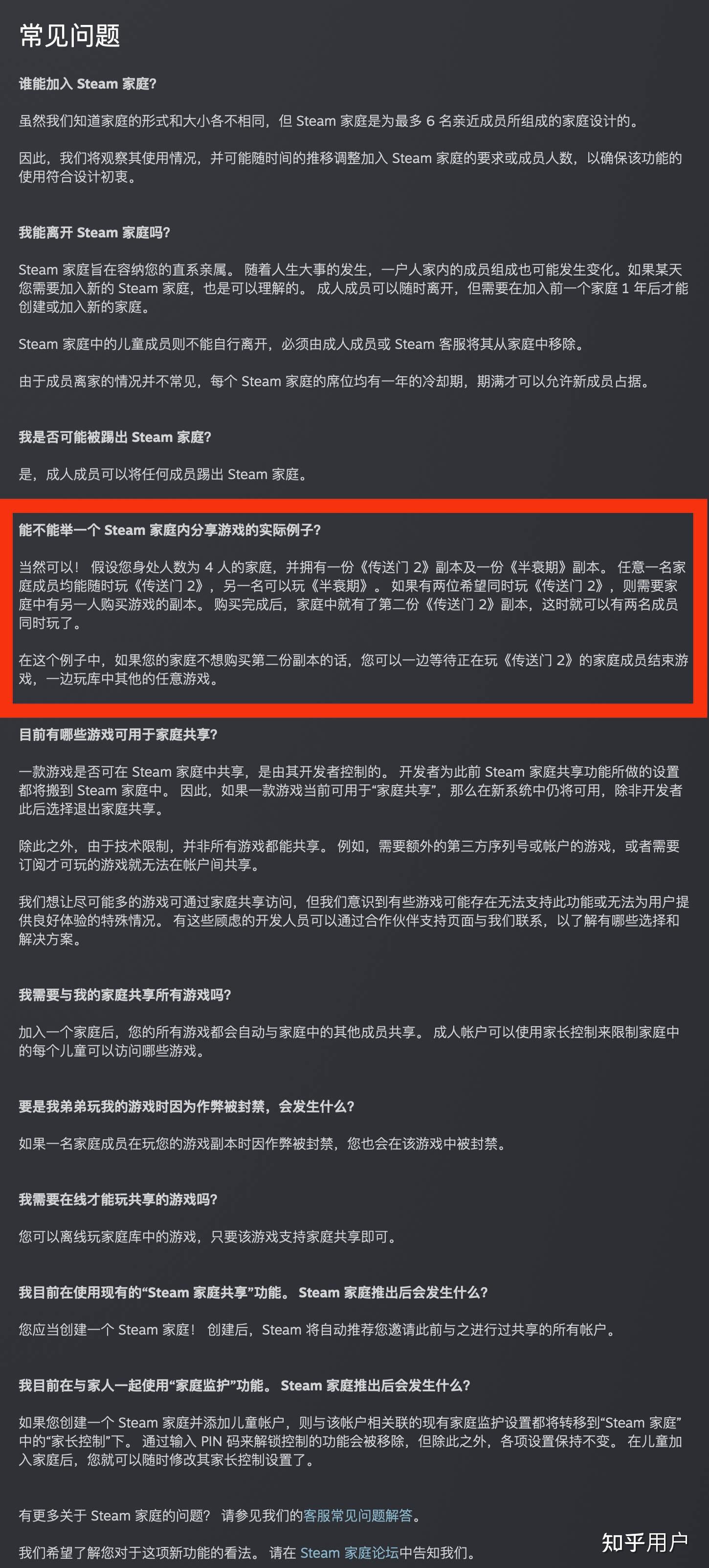 我一直进不了STEAM家庭组每次都提醒不属于同一户人家有解决方案吗 知乎