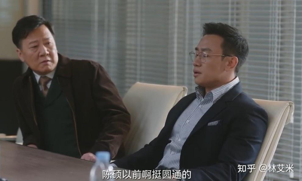 无所畏惧2》：圆滑的陈硕为何突然硬刚铭山集团？原因引人深思- 知乎