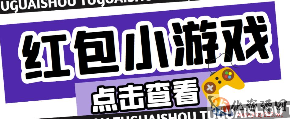 最新红包小游戏手动搬砖项目，单机一天不偷懒稳定60+，成本低，有能力工作室扩大规模