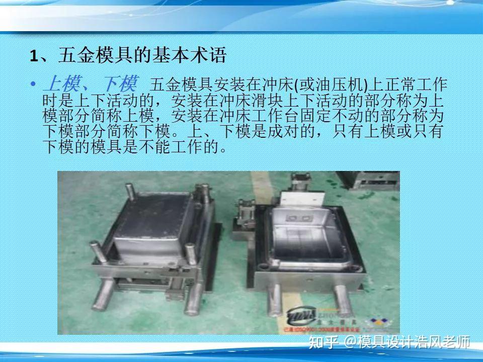 五金模具的基本结构,模具人必备的学习资料 - 知乎