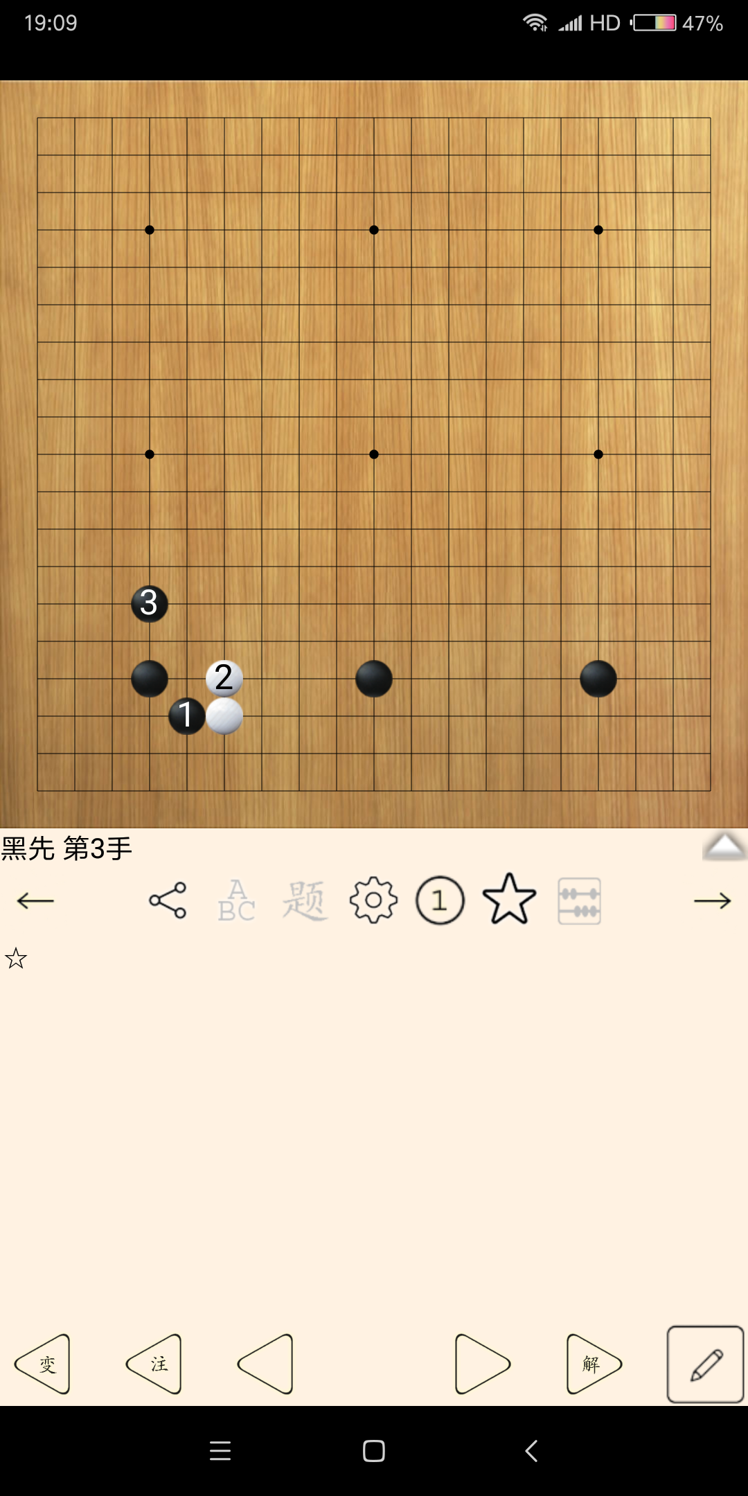 围棋中星位挂角后尖顶的定式,挂角的一方是否更亏?