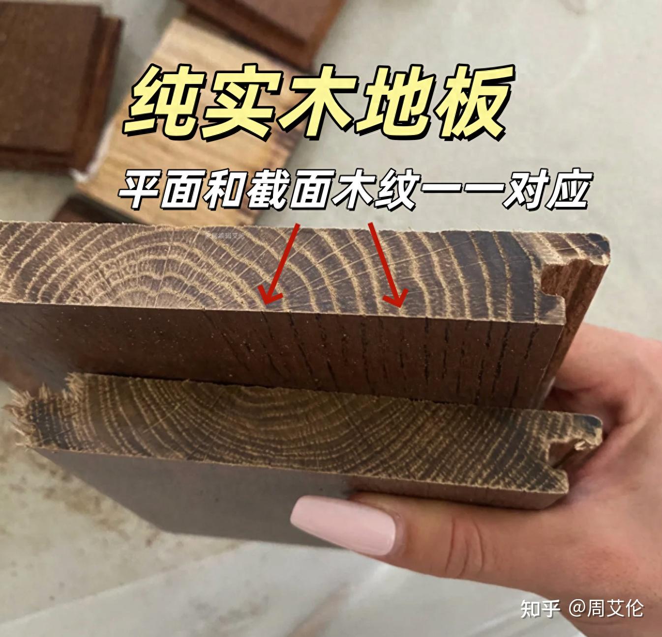 当初一身反骨，我坚持全屋铺“纯实木地板”，入住2年后有苦难言 - 知乎