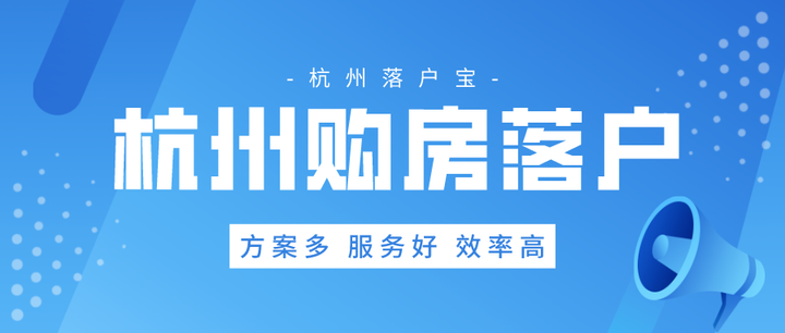 2023杭州购房资格最新政策，购房无门槛！ 知乎