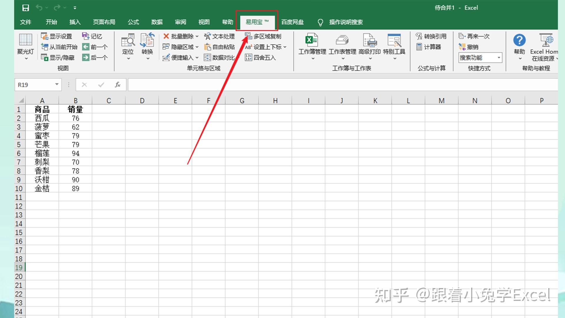 多个excel表格如何合并?合并表格有技巧~ - 知乎