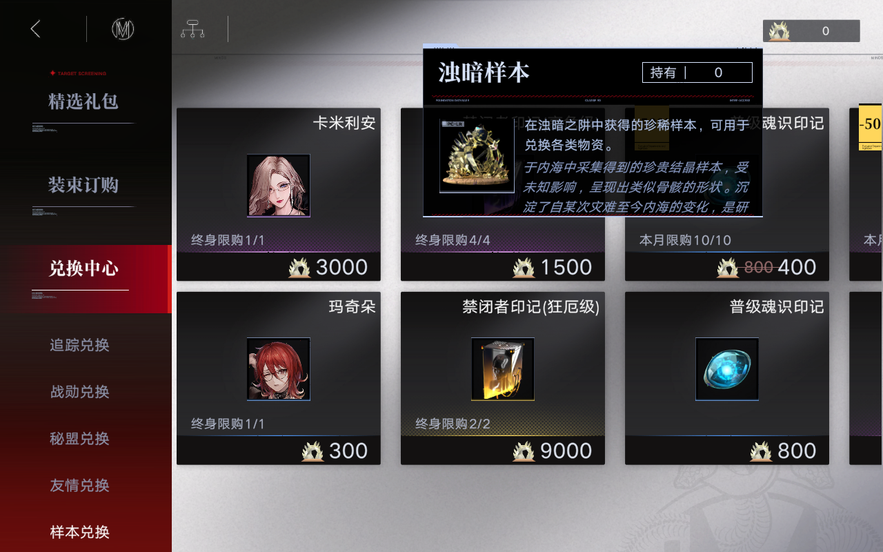 无期迷途1-3s(无期迷途全角色(游戏《无期迷途》有什么实用的开荒指南？))  第20张