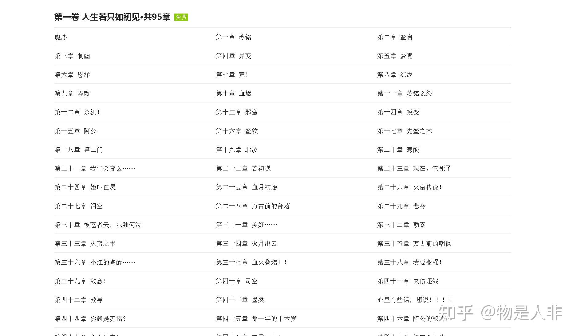 纯魔法斗气类小说排行