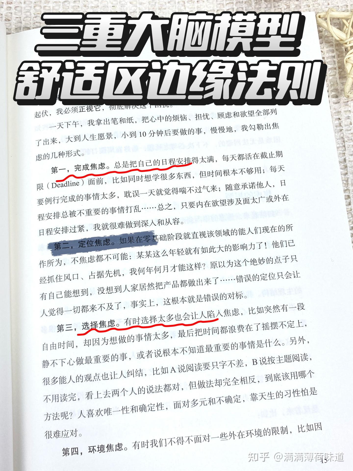 直面内心:与焦虑对话-周龄认知觉醒 - 知乎