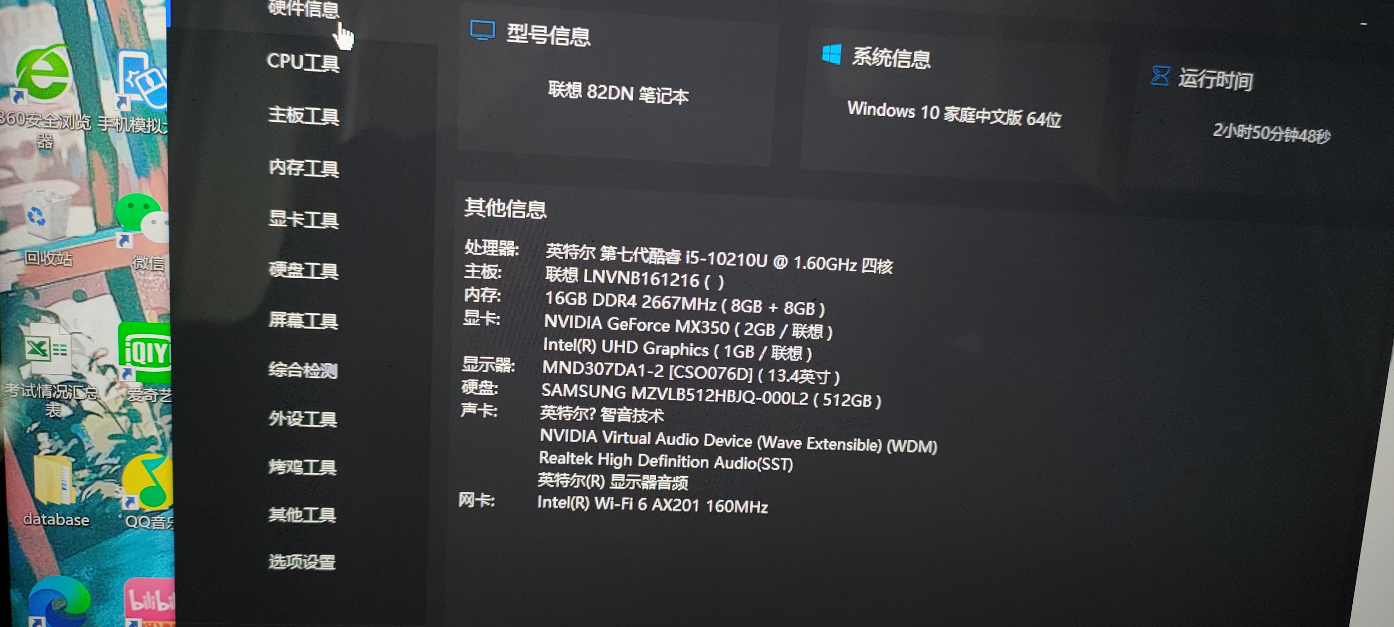今天用图吧工具箱检测电脑给出的cpu信息是第七代酷睿i510210u请问是