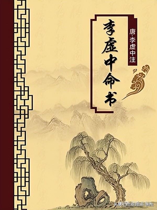 河北大名李虚中:命理学中四柱八字算命法的创派宗师 - 知乎