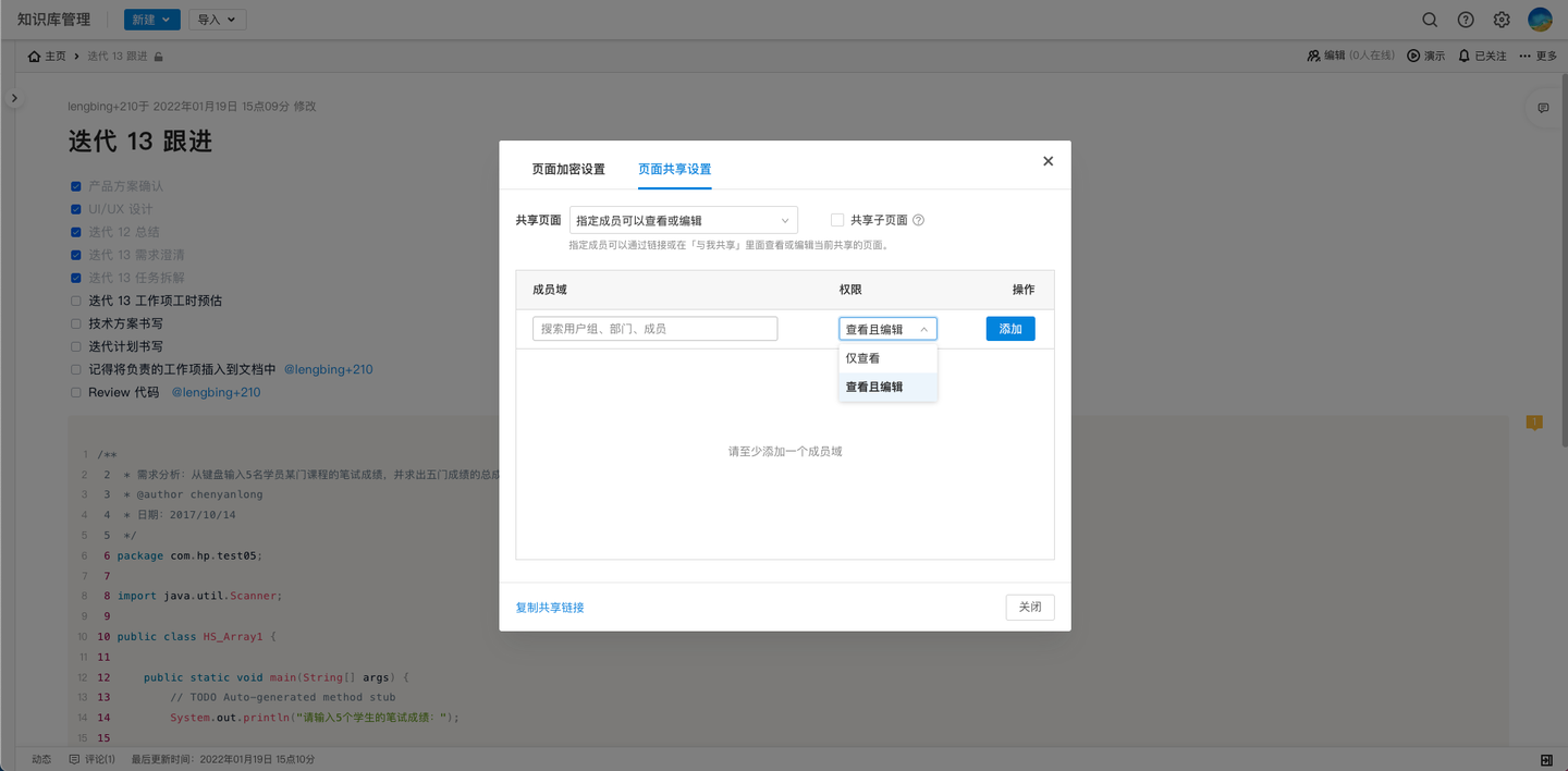 升级 ｜ ONES Wiki 多人实时协作，万物皆可编辑 - 知乎