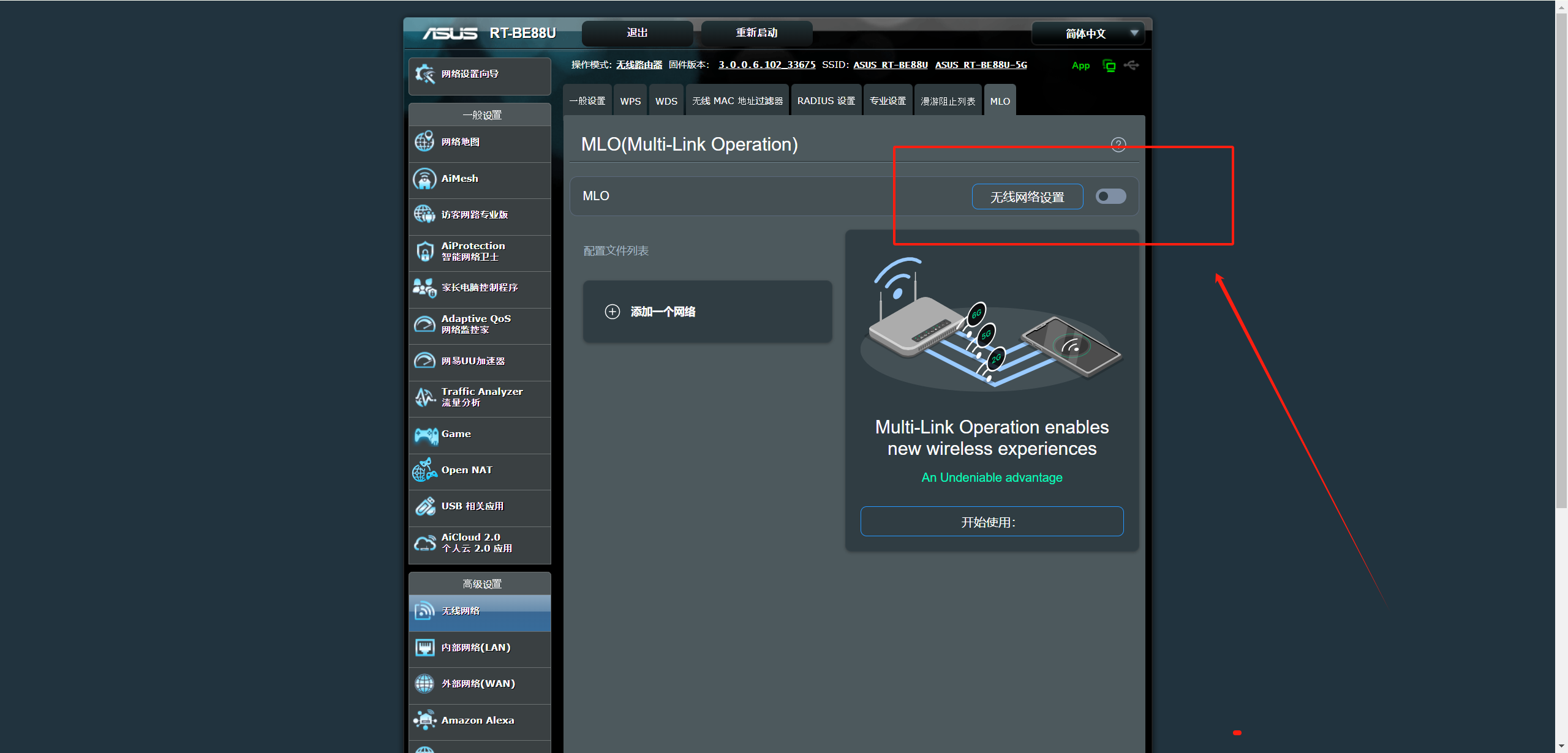华硕asus路由器如何选择
