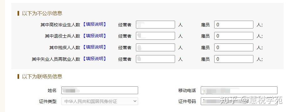 重要提醒!2023年工商年报开始了!附超详细填报流程! - 知乎