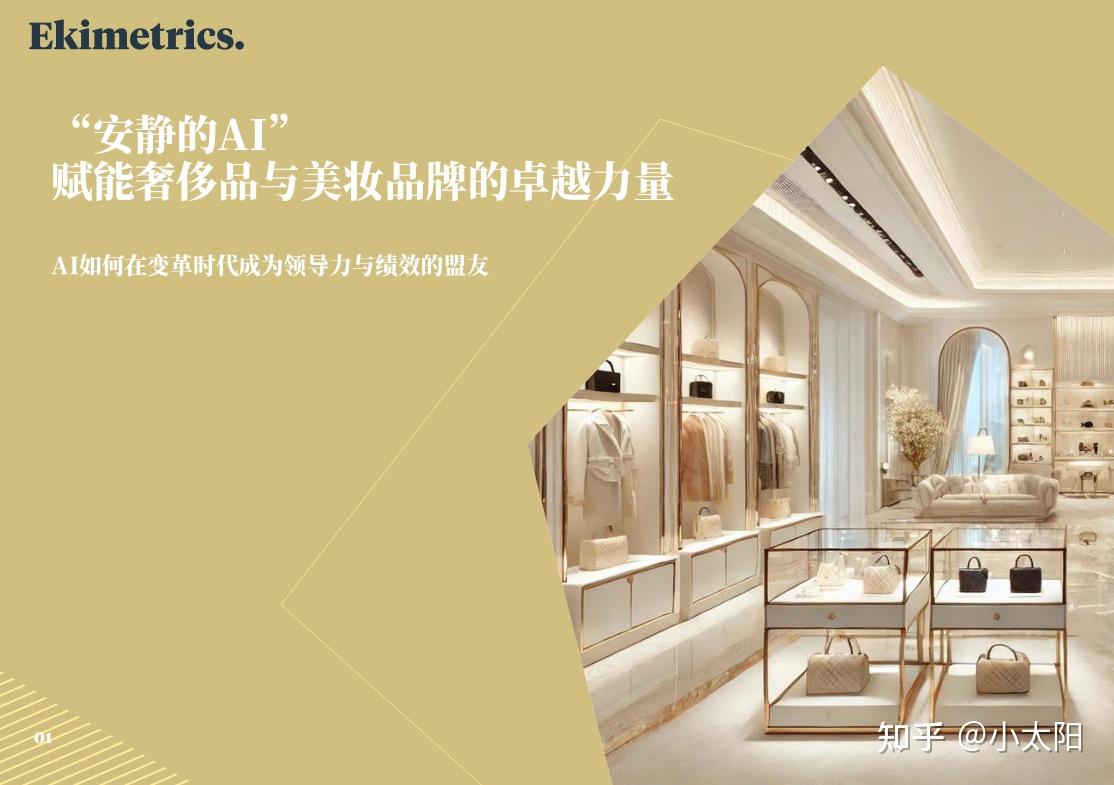 全是干货！2026年奢侈品行业180篇顶级报告，吐血整理！（珠宝首饰、高端手表、美容化妆品、葡萄酒和烈酒、豪华汽车、古董、 高端旅游、设计师 ...