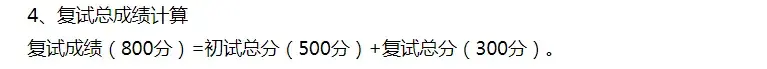 26考研接受调剂的985大学分析 - 知乎