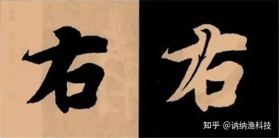 点横竖撇捺81种笔法 - 知乎