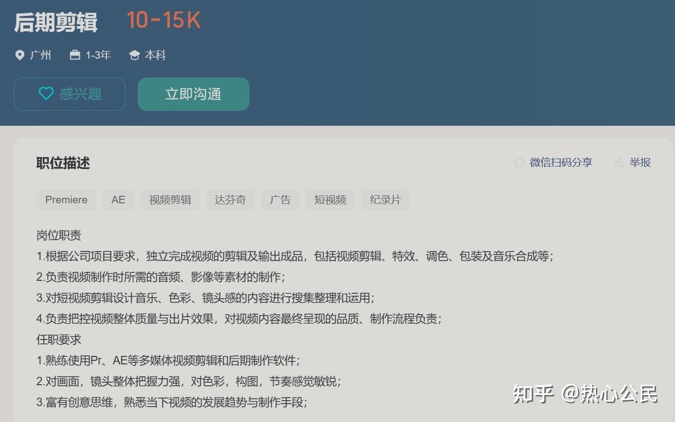 短视频剪辑师能做吗？有前途吗？ - 知乎
