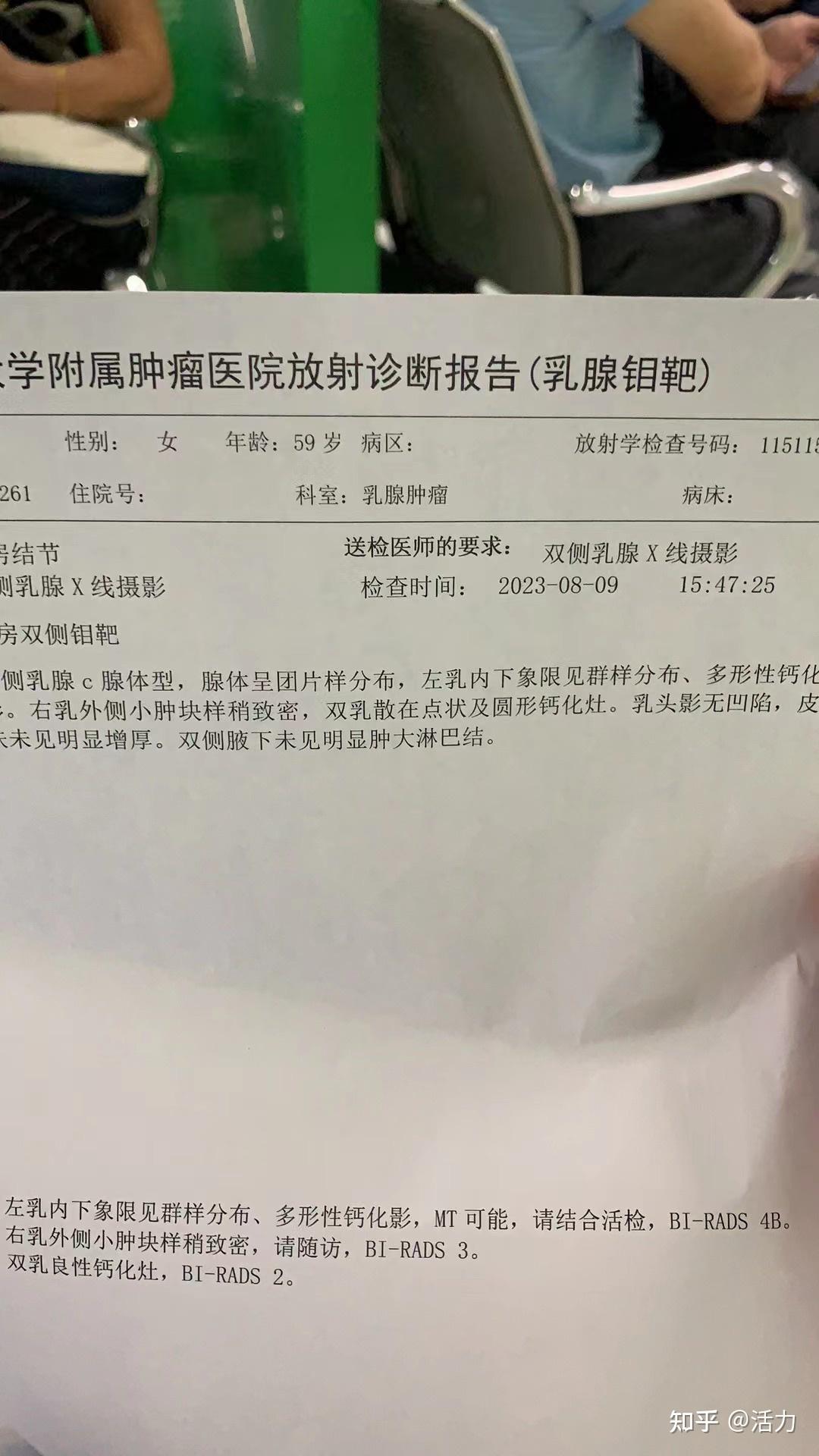 妈妈乳腺做了钼靶和b超显示4b?