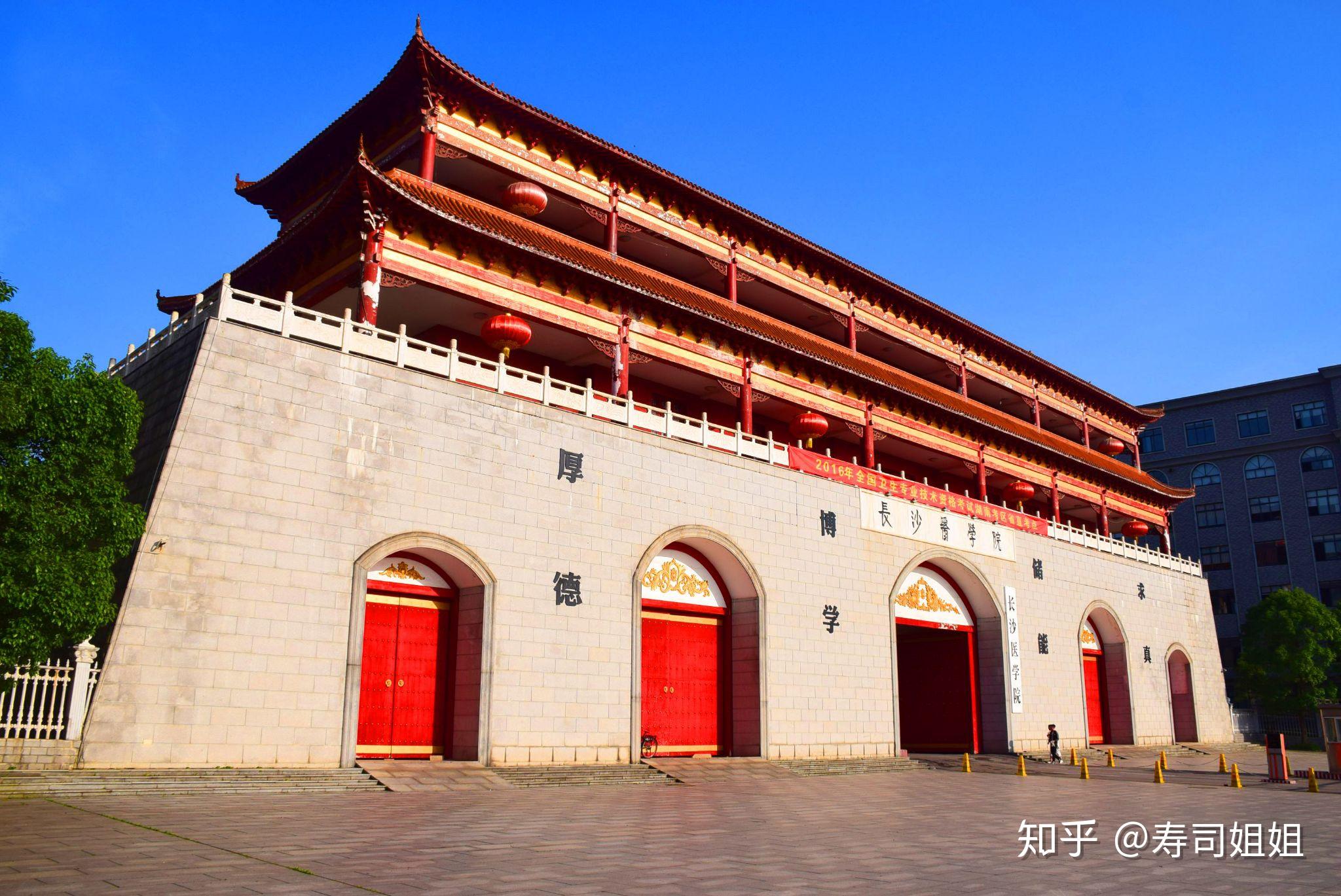 长沙医学院有哪些特色建筑? - 知乎