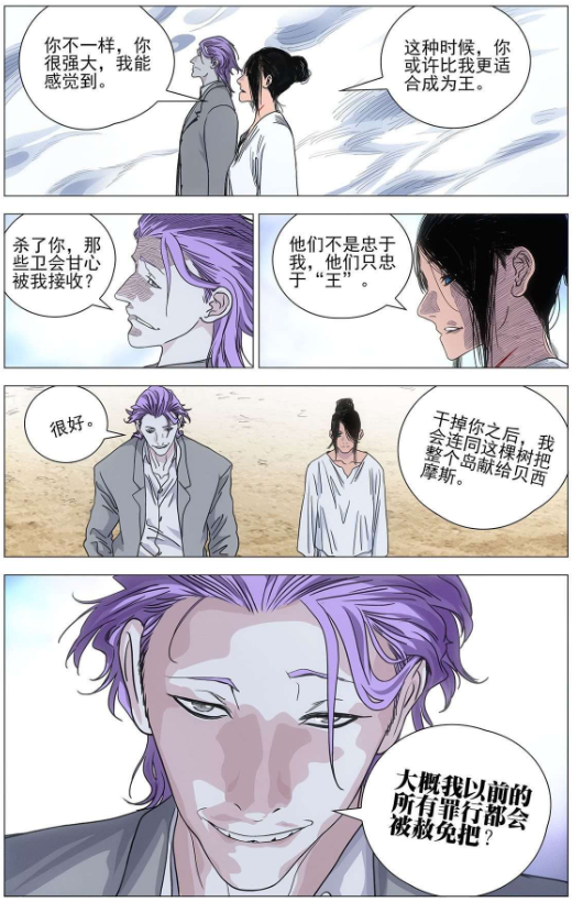 贝希摩斯明明和碧游村一个性质都是在制造异人为什么没有被消灭掉