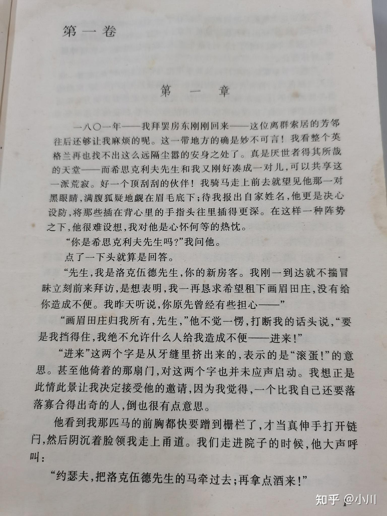 如何评价《呼啸山庄》?