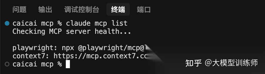 Claude Code 装 MCP 太难？别愁！这招一步到位，后续操作都顺畅！ - 知乎