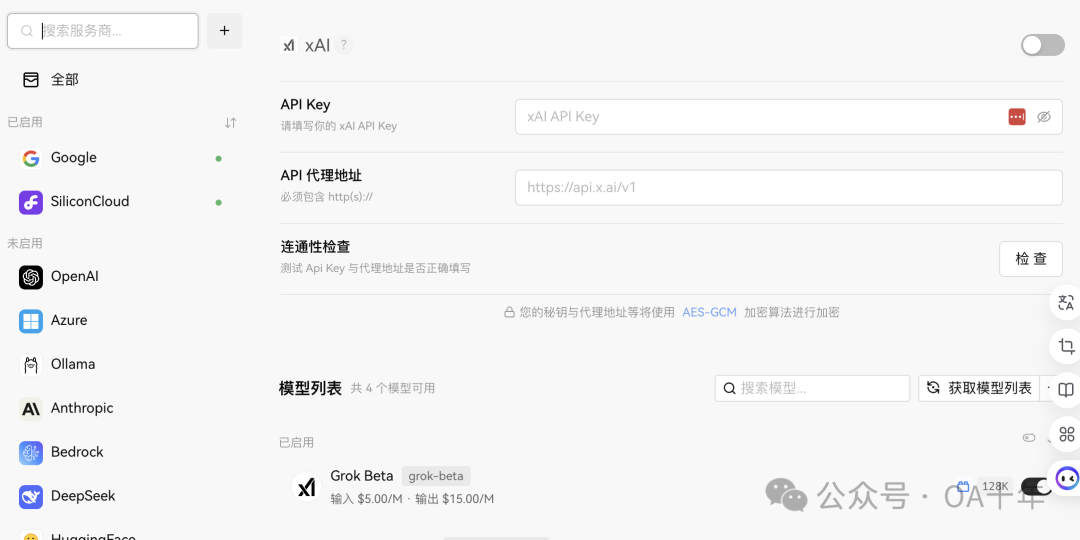 重磅升级!Grok-3 来袭,手把手教你领取 150 美元 API 额度! - 知乎