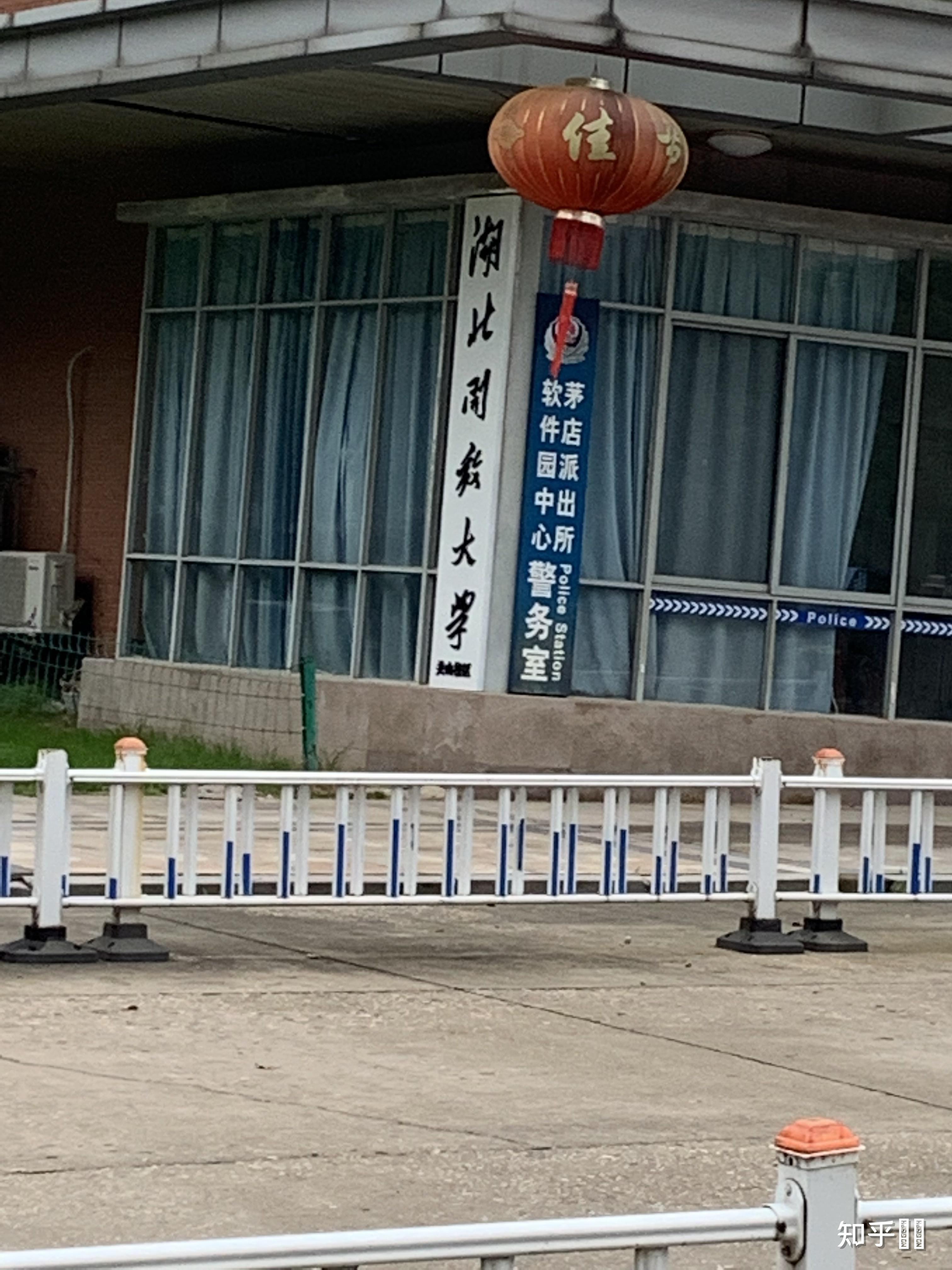 在湖北科技职业学院就读是什么体验