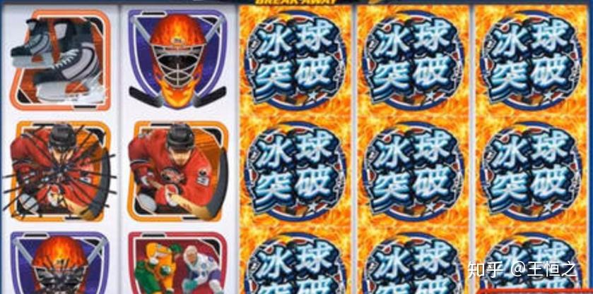 冰球突破最佳时间段mg摆脱豪华版怎么得5个冰球言传身教