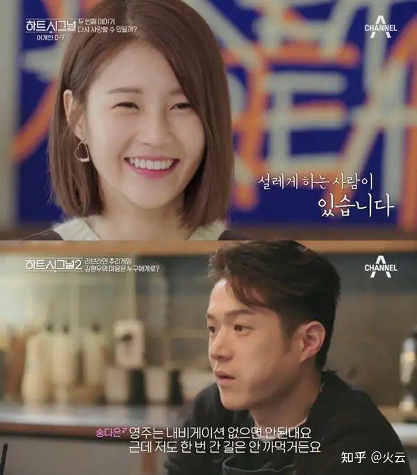 韩版心动信号heartsignal第二季拍摄后女二和男四有在一起吗