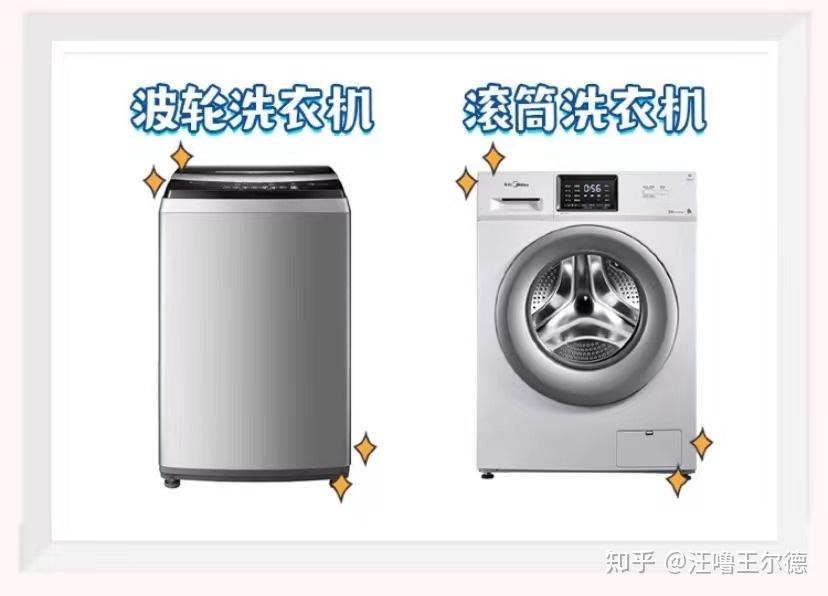 波轮洗衣机优势