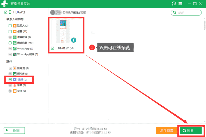 oppo手機照片刪除了沒有備份也安裝不了數據恢復軟件該怎麼找回