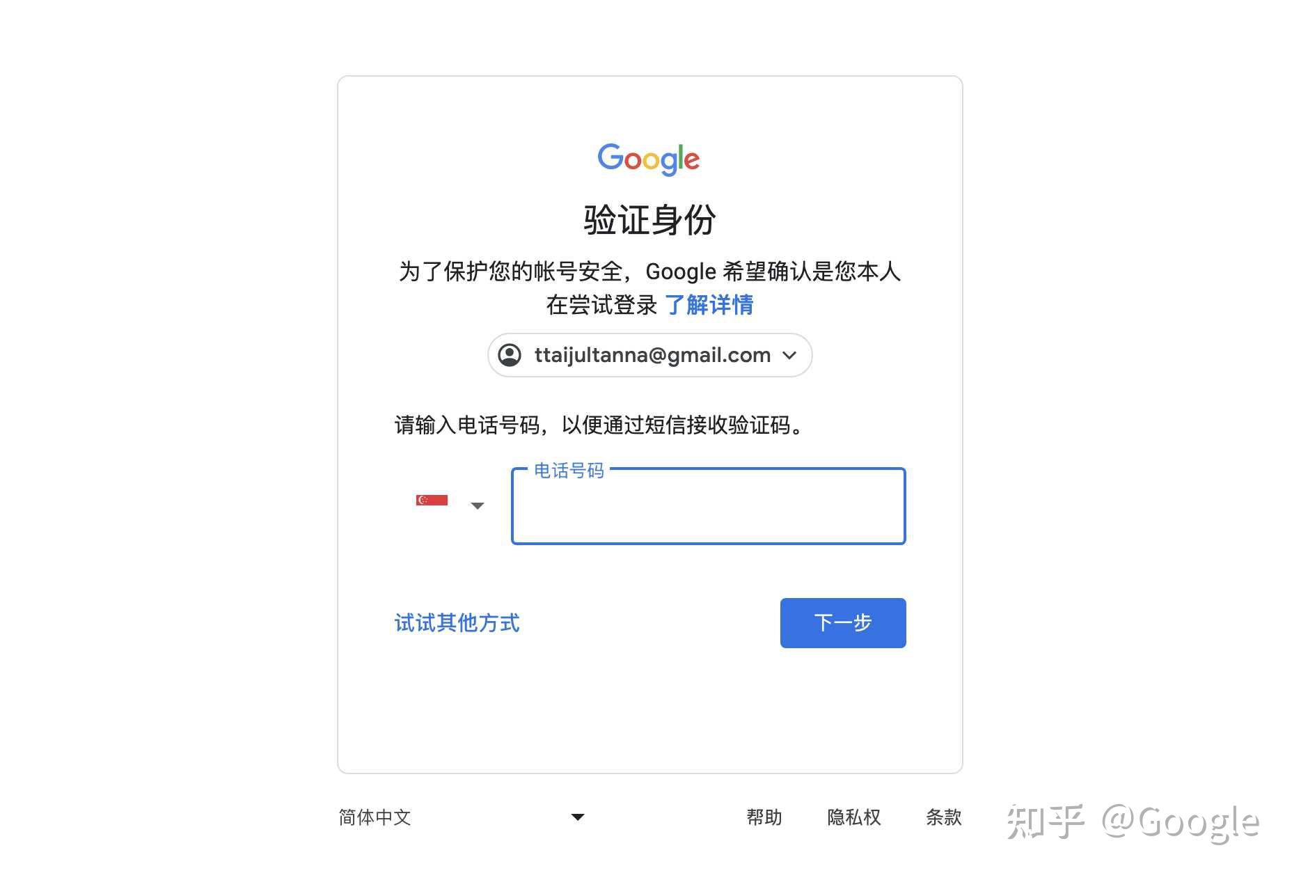 谷歌账号登录各种问题汇总 - 知乎