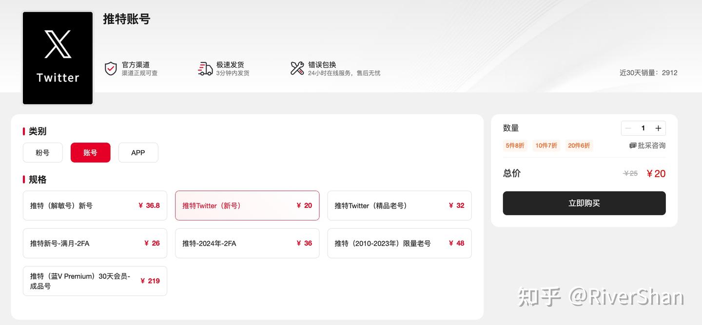 X（推特）账号注册教程:详细步骤、养号技巧、防封与申诉指南- 知乎