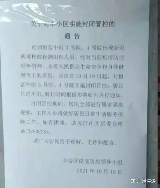北京丰台区新增1名甘肃来京确诊病例为银川市确诊病例艾某某的密切