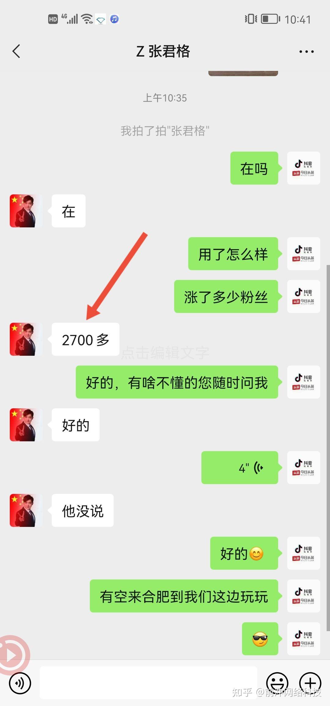 客户的使用反馈 - 知乎