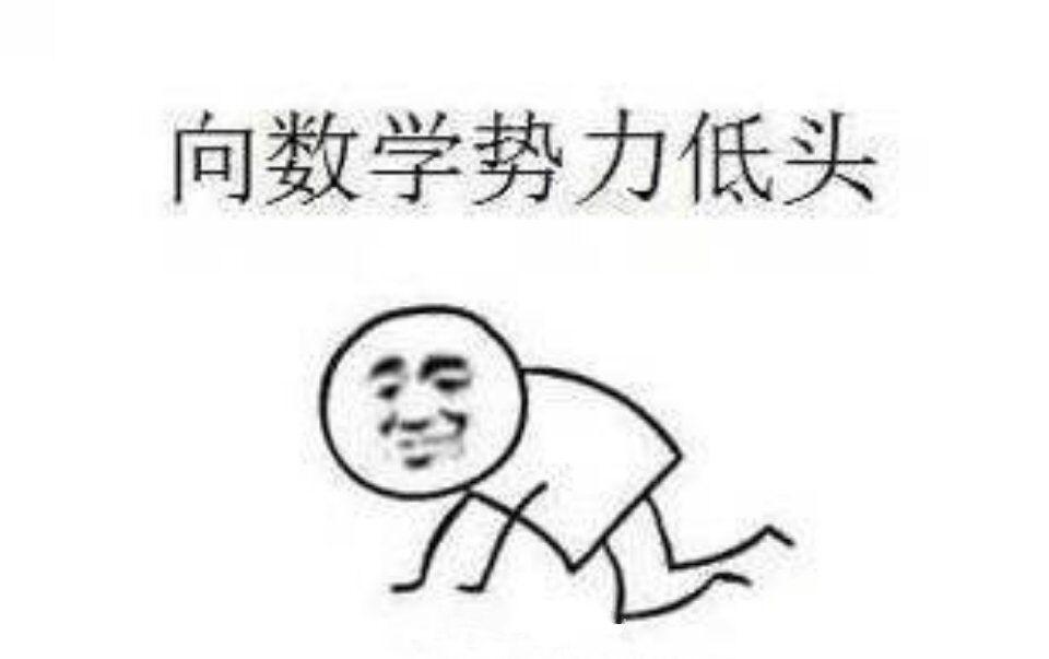 有没有特别赞的理科生用的表情包