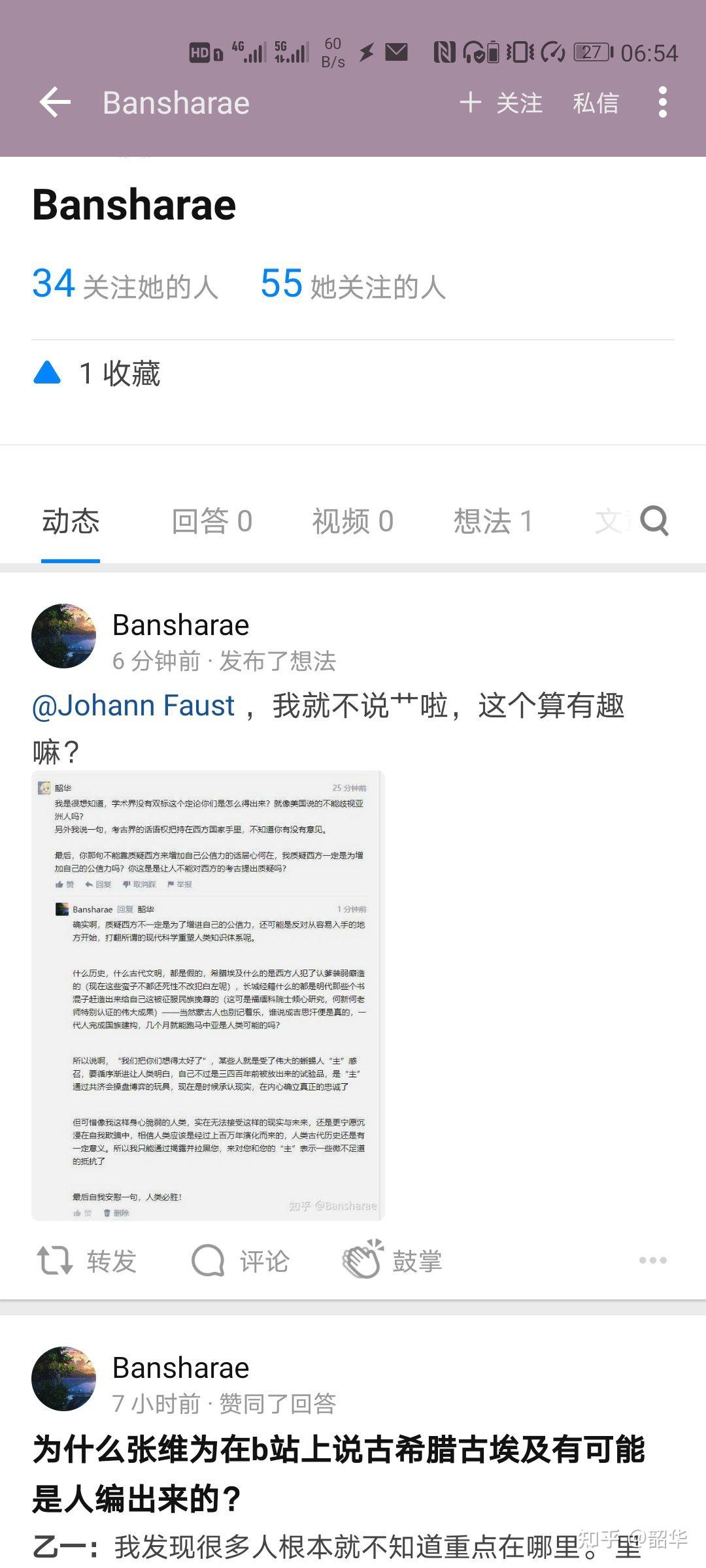 如何评价张维为在 b 站上关于古希腊古埃及的言论?