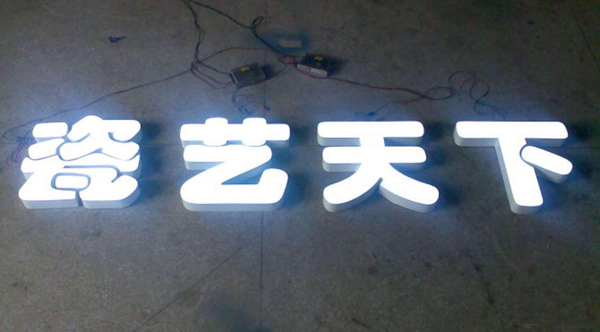 10种最常用的发光字，最后一种中国人发明却被外国人发扬光大