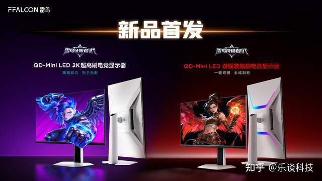 4K画质党和高刷玩家兼顾!2026年雷鸟电竞显示器有点全面