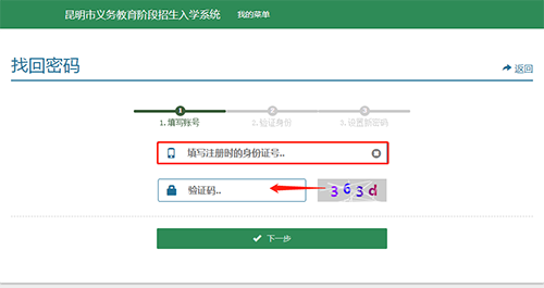免费申请临时手机号码流程是什么呢怎么填 免费申请临时手机号码流程是什么呢怎么填