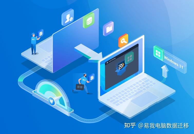 如何将旧电脑数据迁移到新电脑?详解3种方法(保姆级图文教程) - 知乎