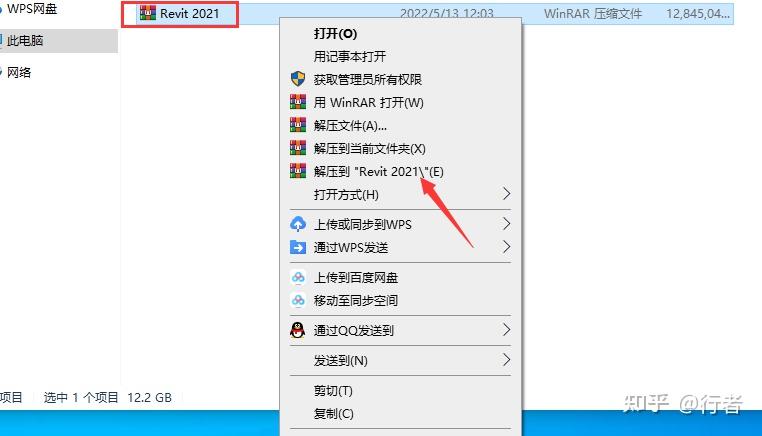 Revit2021软件下载和详细安装步骤教程（一文搞定）-Khitshu