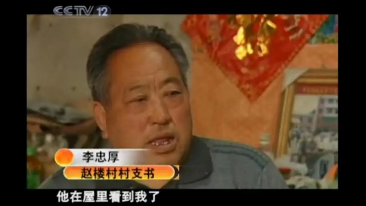 赵楼村村支书讲述当时场景