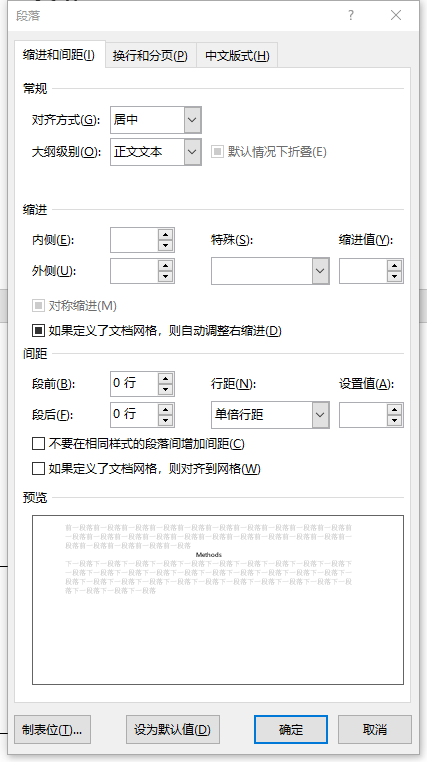 word表格写满了表格不动