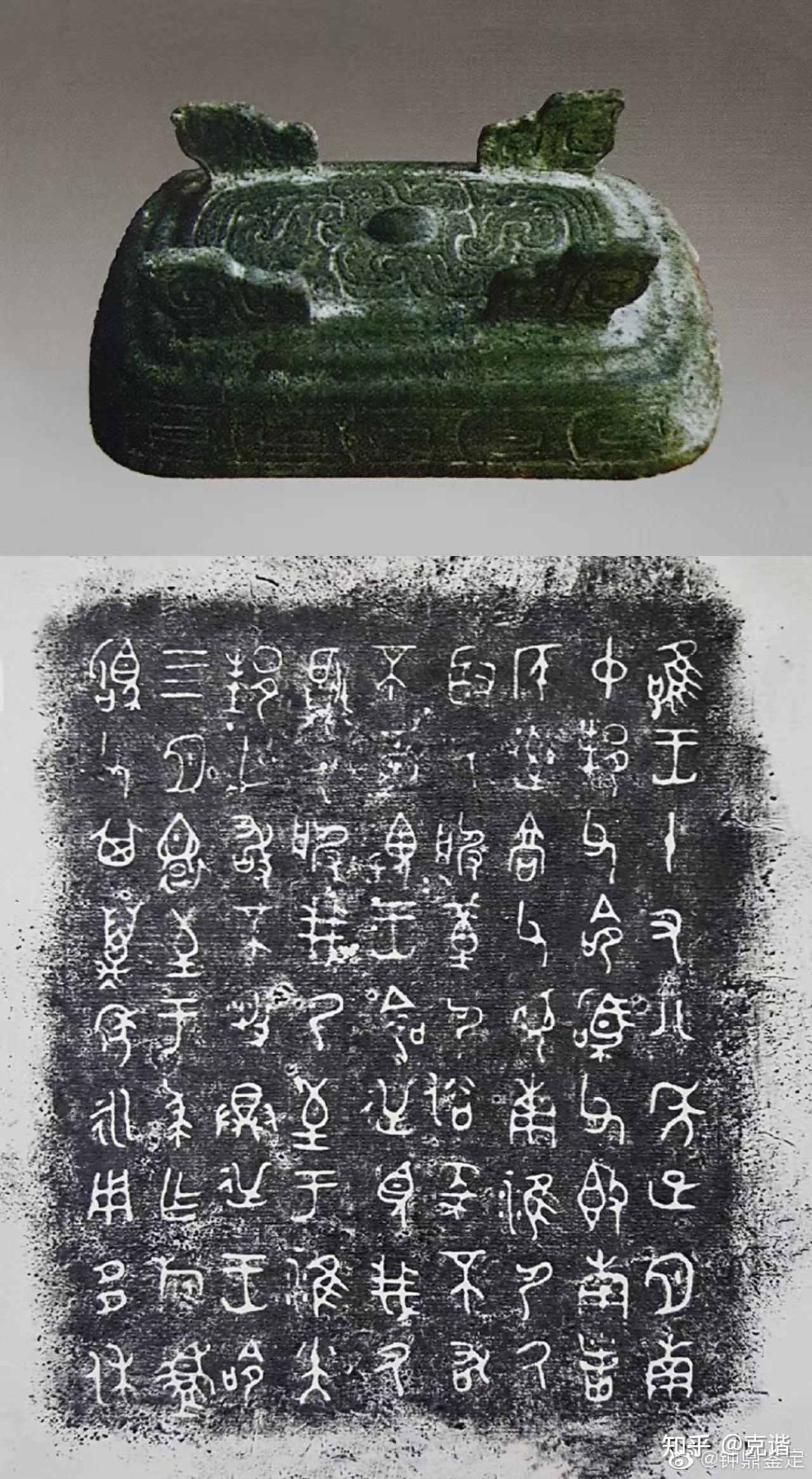 有没有西周驹父盨盖铭文高清拓片或摹本? - 知乎