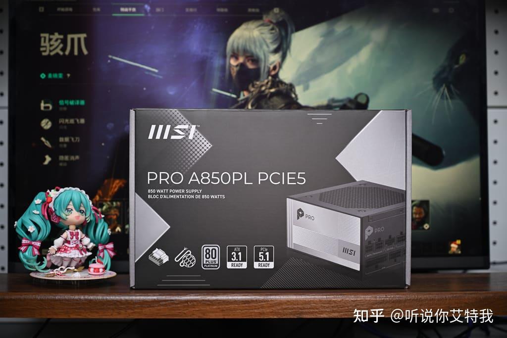 为高端主机量身打造:微星 PRO A850PL PCIE5白金电源实测