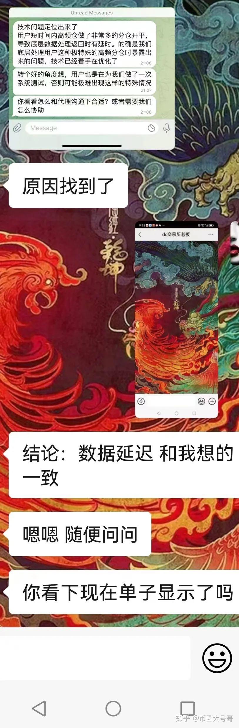 我在币圈的第N个100万是怎么亏掉的？交易所坑人实录- 知乎