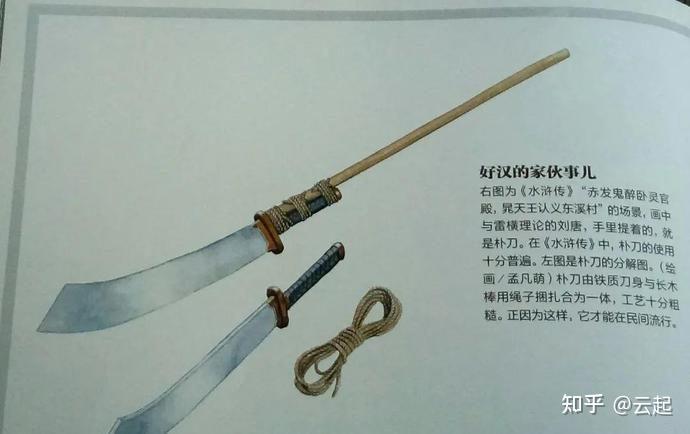 既然有长刀这种东西,剑存在的意义是什么? - 知乎
