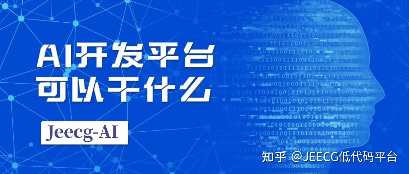 Jeecg-AI 开源的 AI 应用平台，实现 n8n 的循环节点(图2)